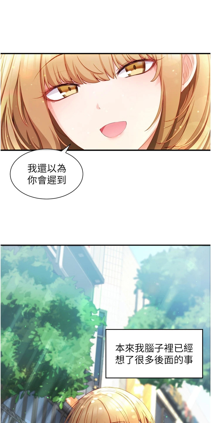 第7章：笑容灿烂0