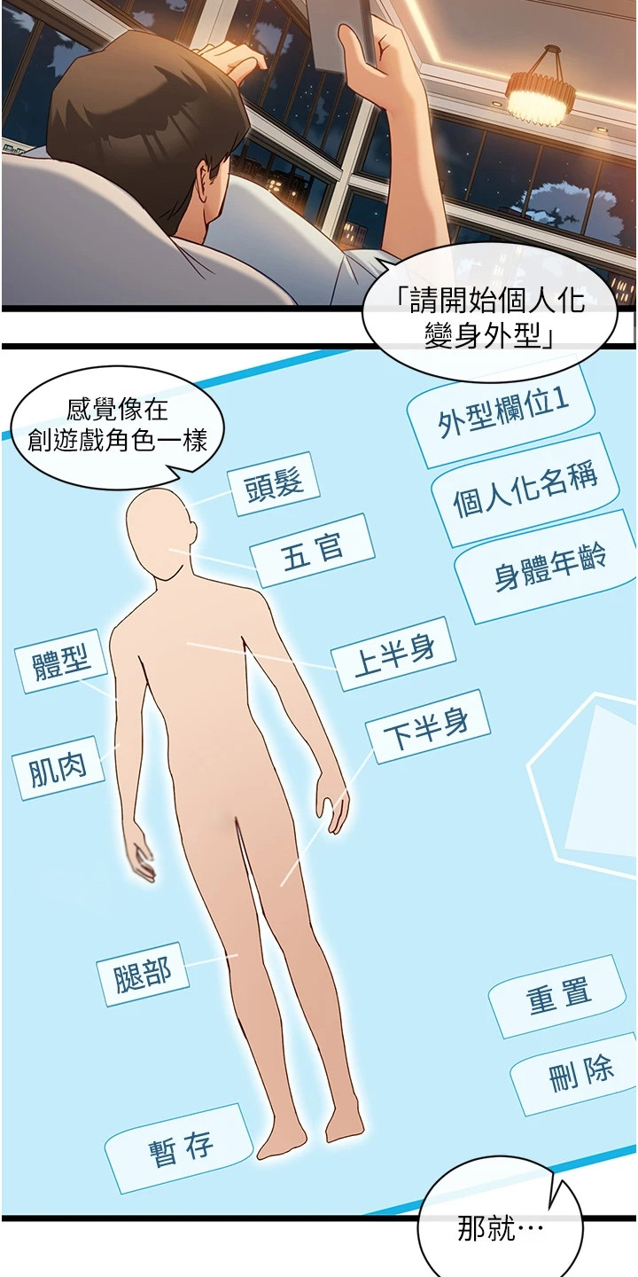 第20章：技能8
