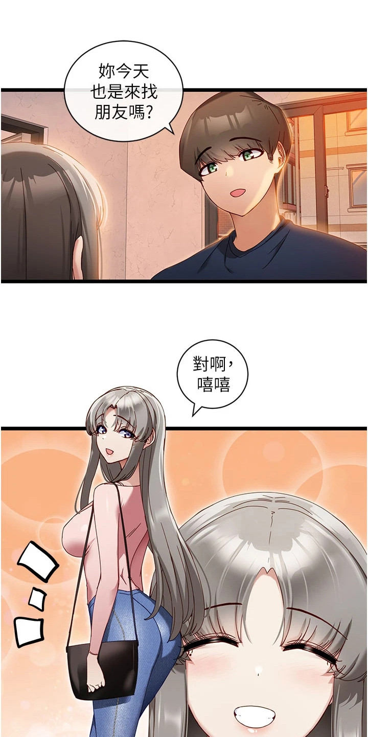 第14章：最漂亮的人13