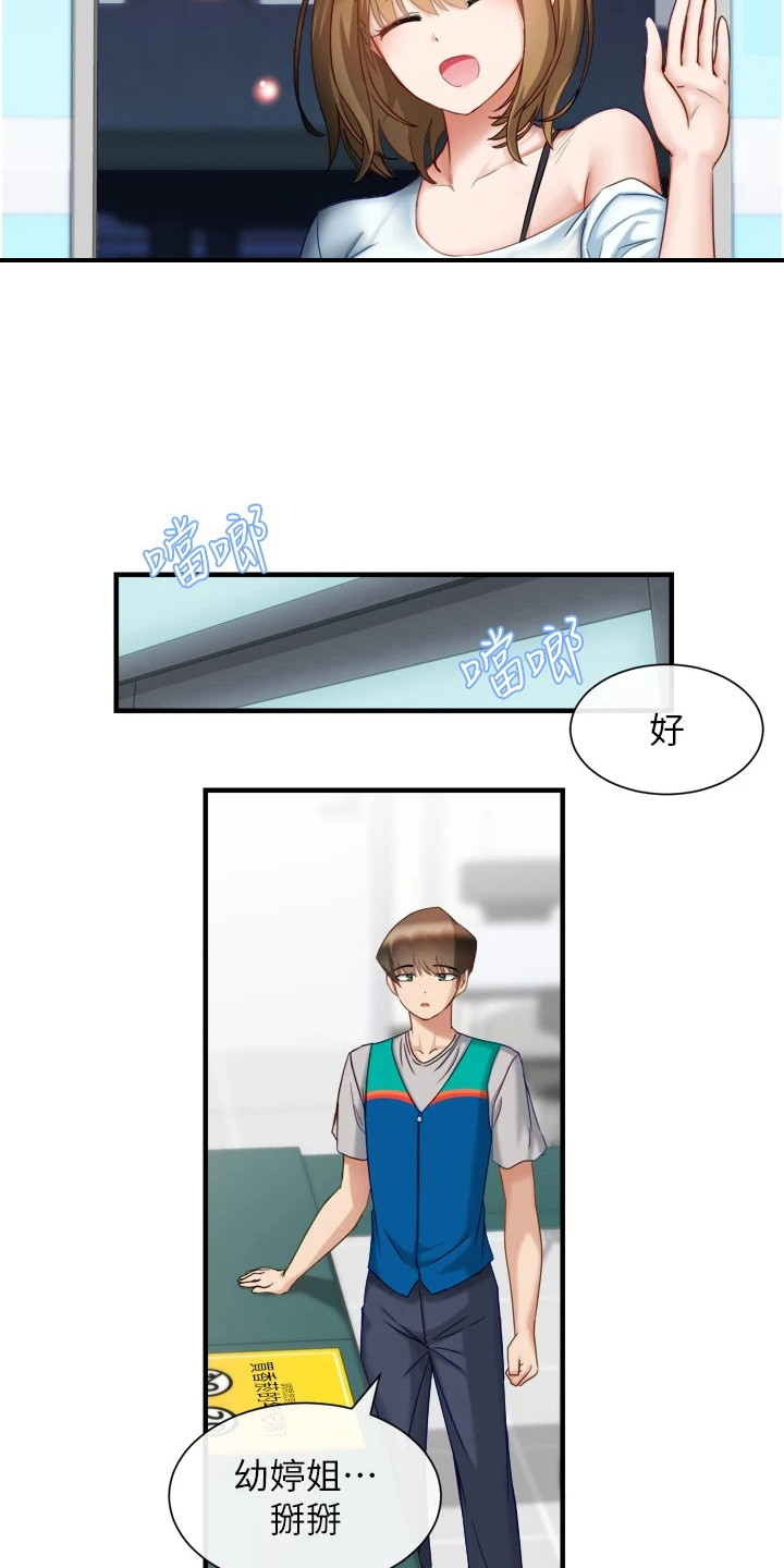 第5章：进展很快10