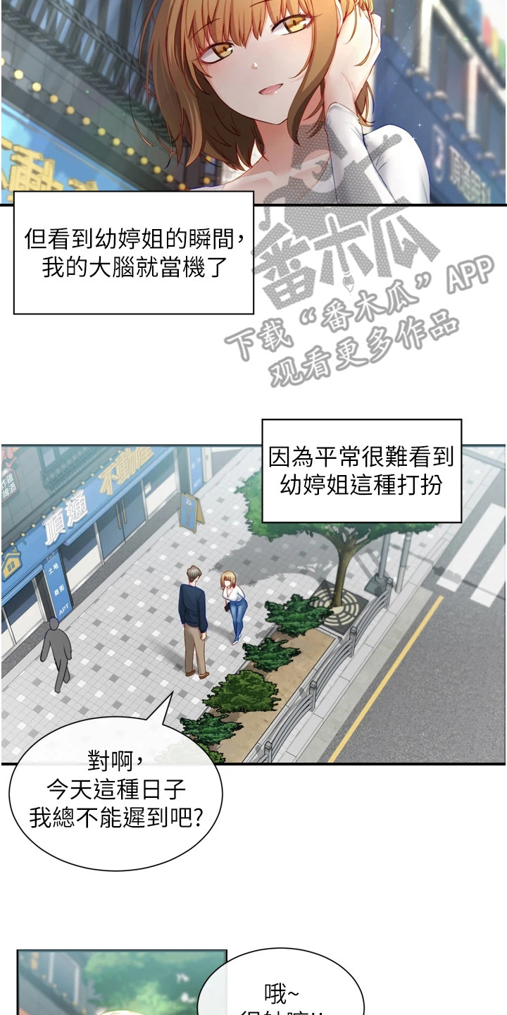 第7章：笑容灿烂1