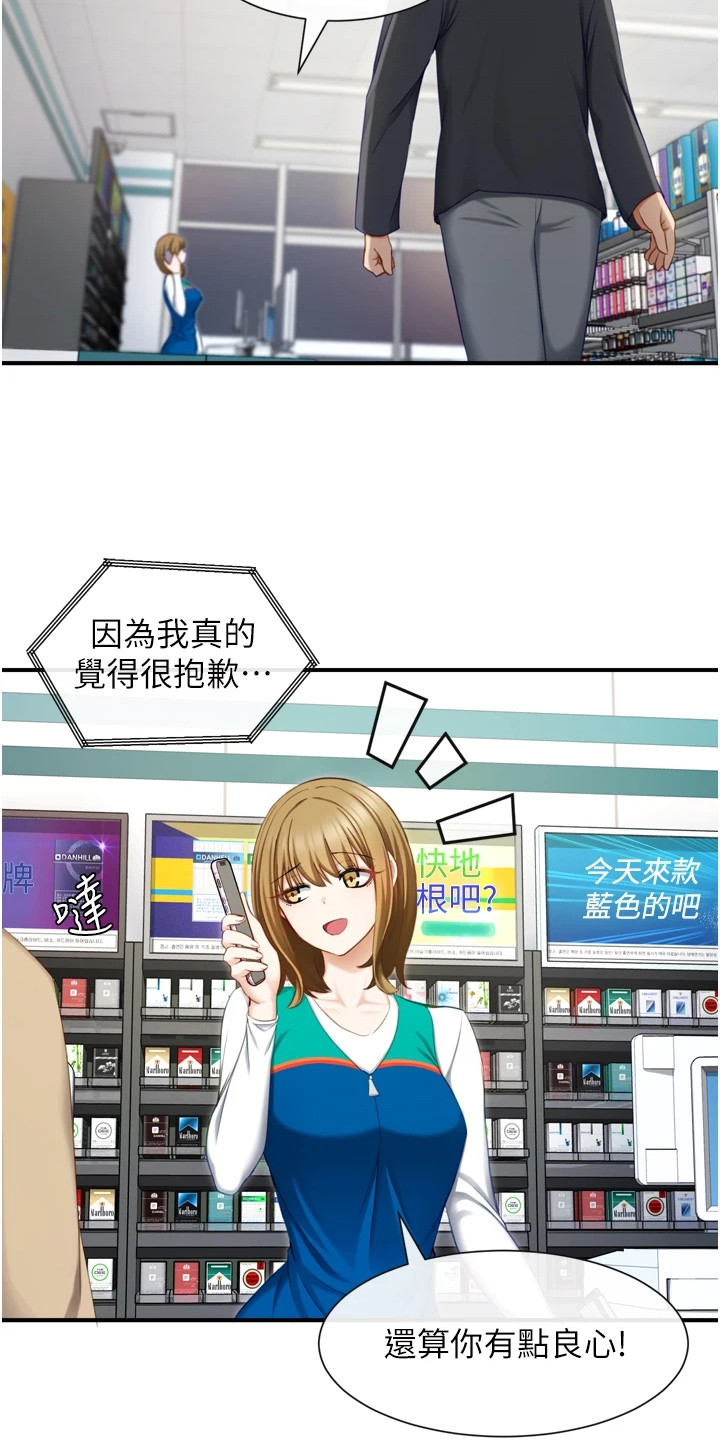 第3章：迟到了11