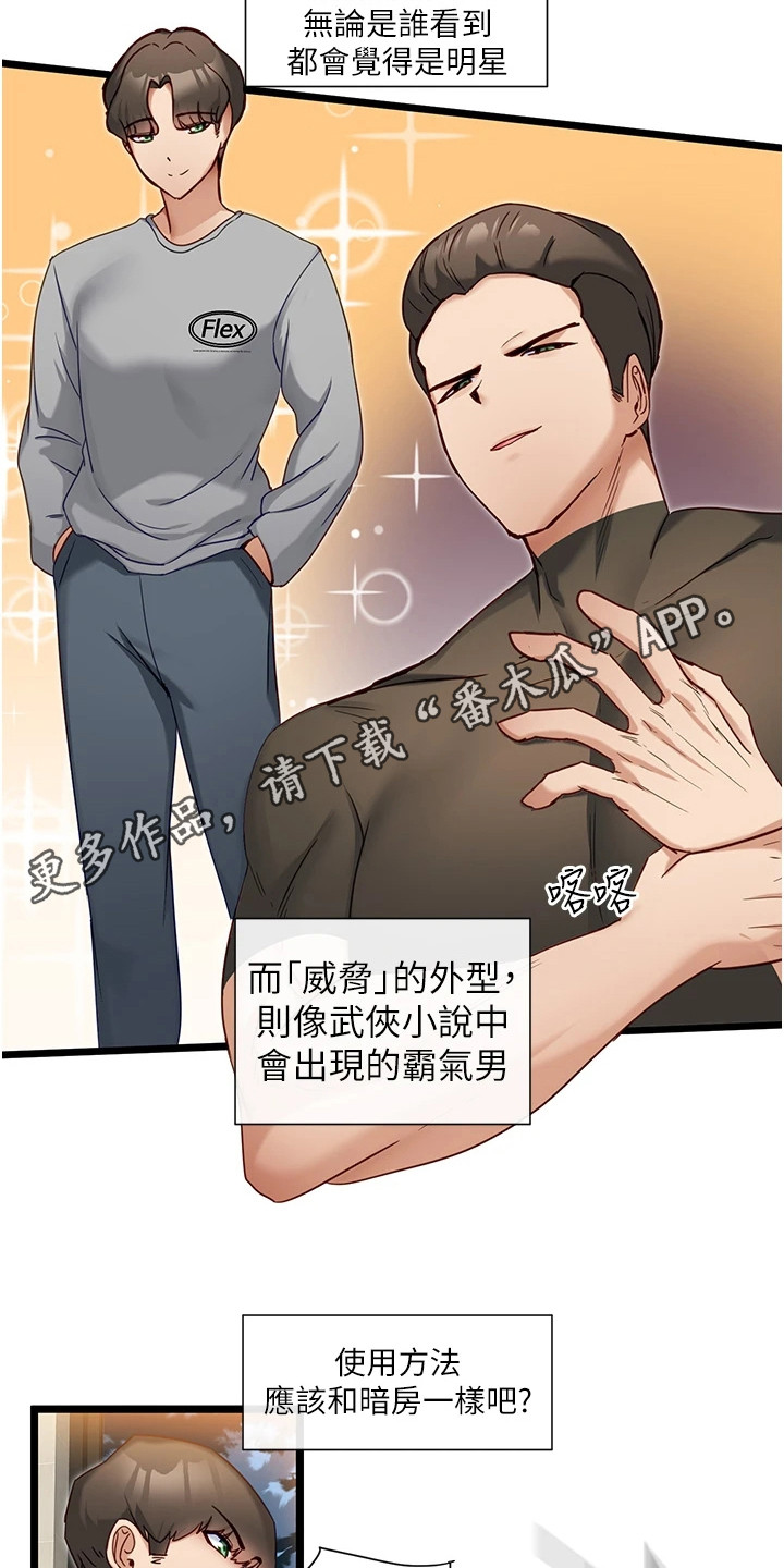 第20章：技能10