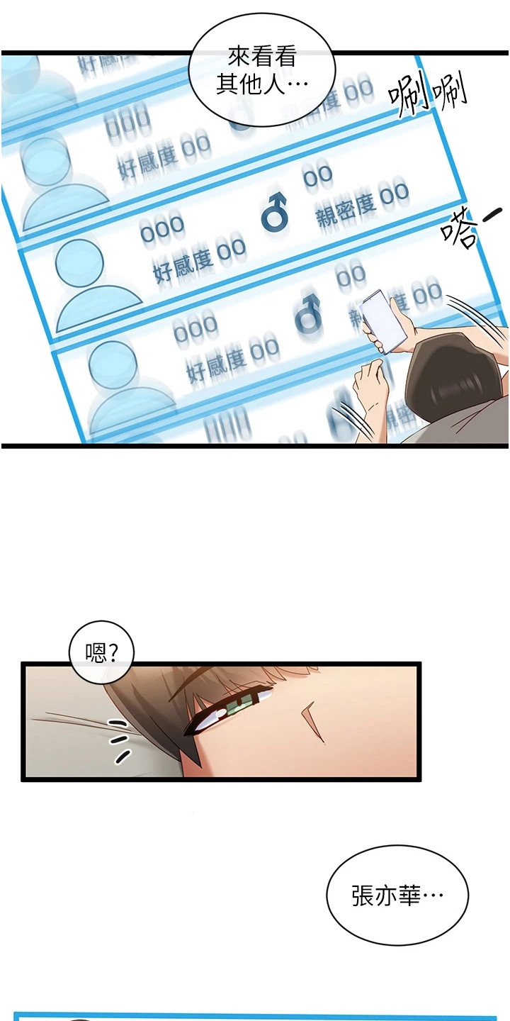 第16章：被耍了6