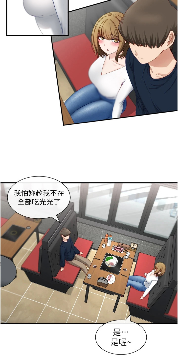 第8章：乘胜追击1