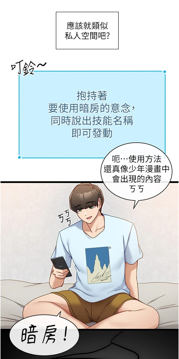 第20章：技能0
