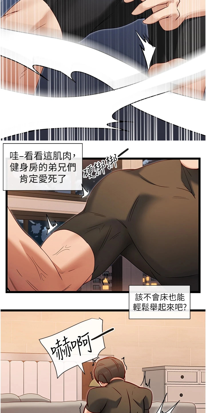 第20章：技能12