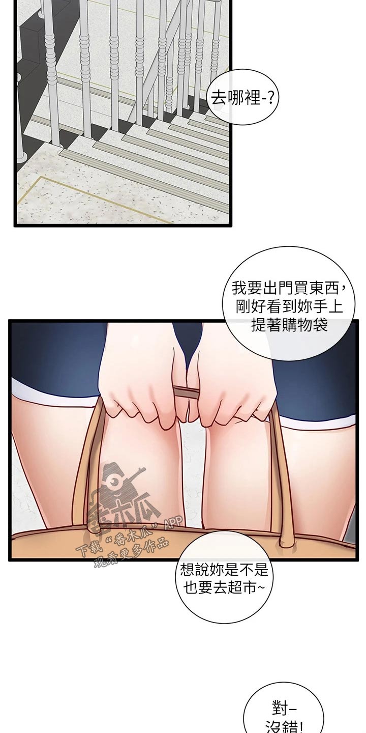 第26章：等待18
