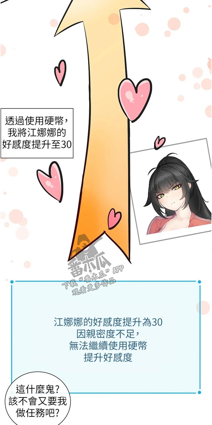 第26章：等待1