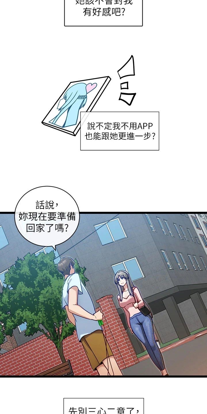 第21章：加油9