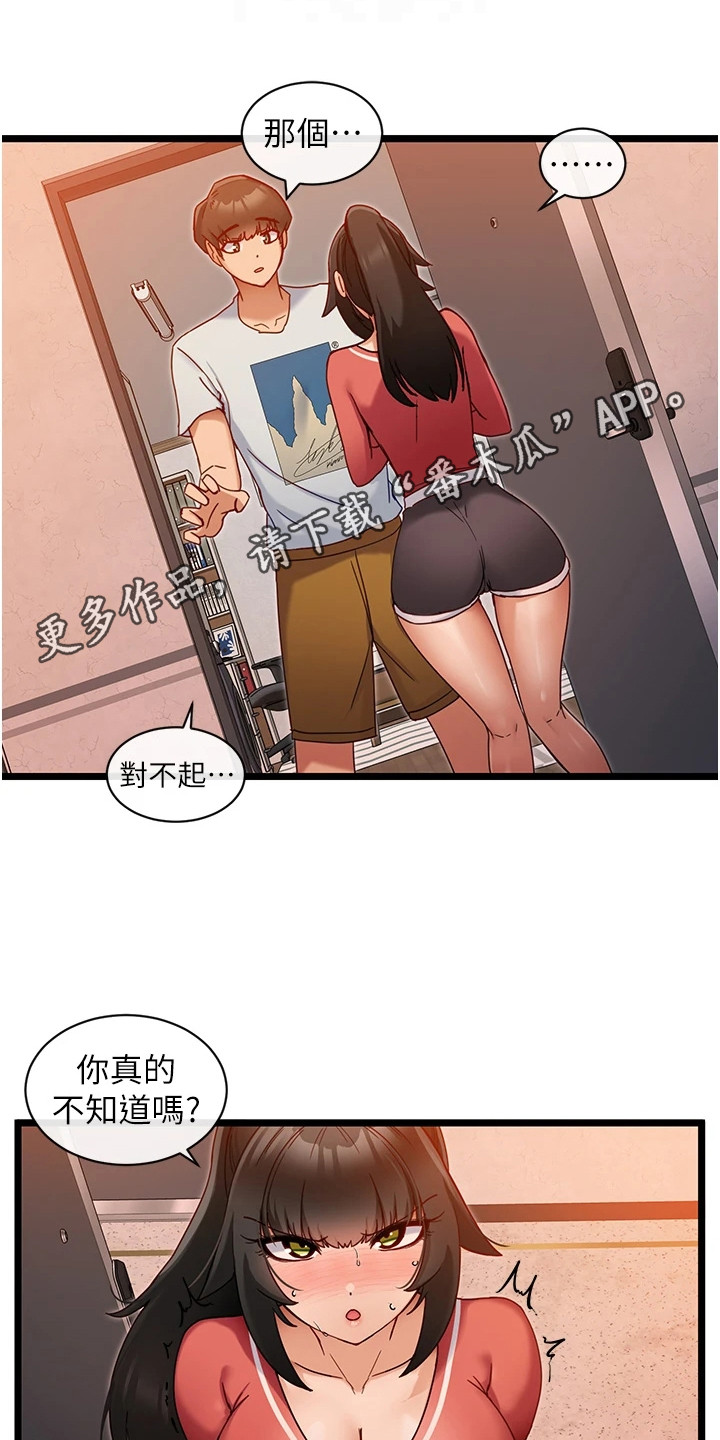 第18章：找上门9