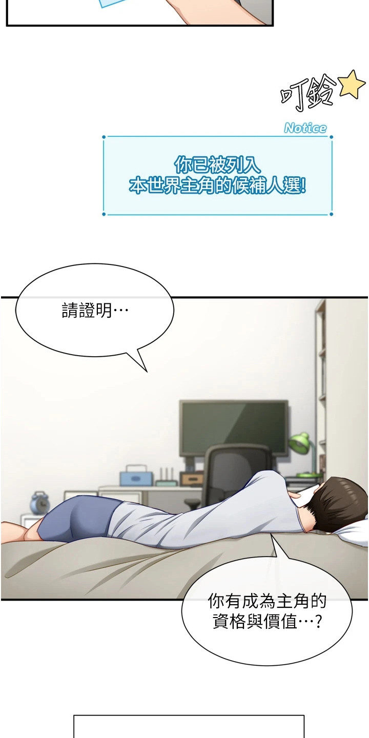 第2章：脱单软件9