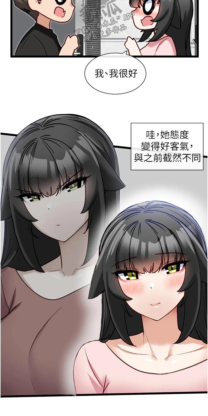 第26章：等待12