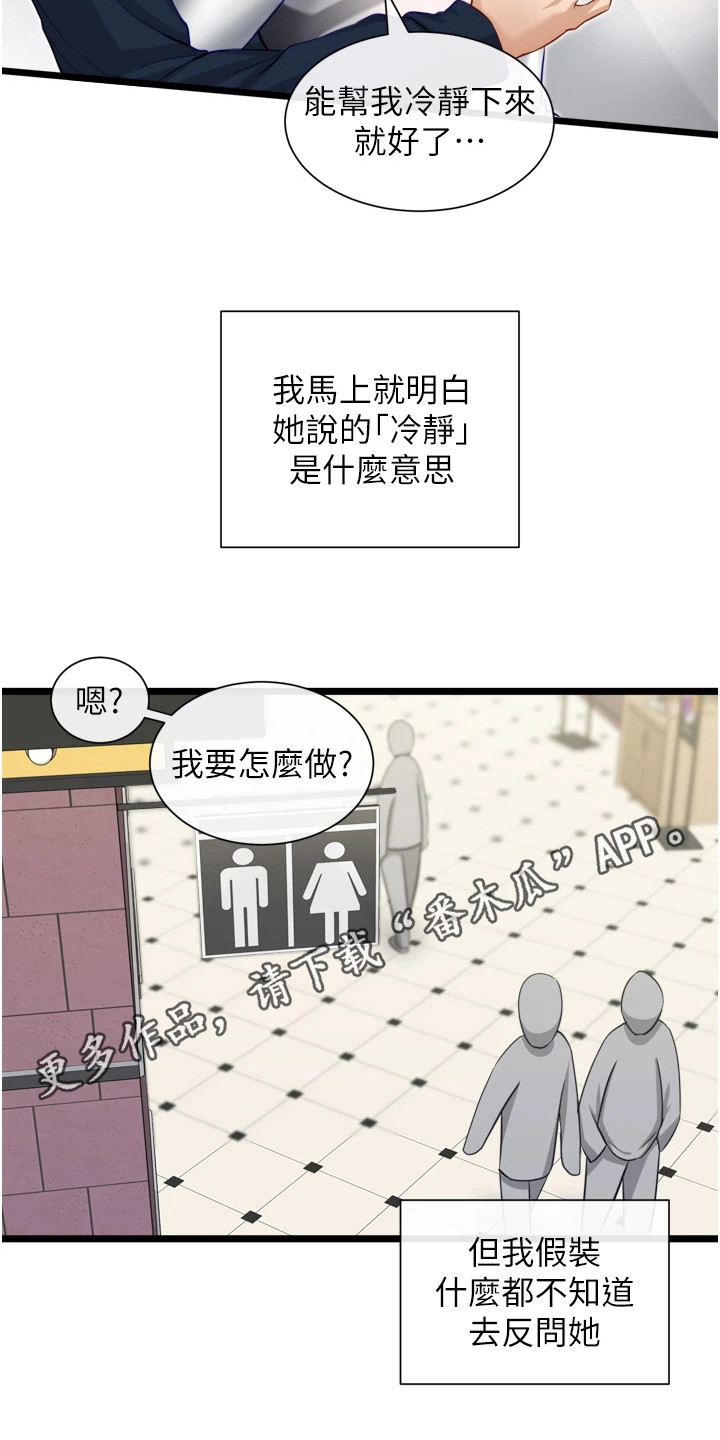 第12章：厕所间10