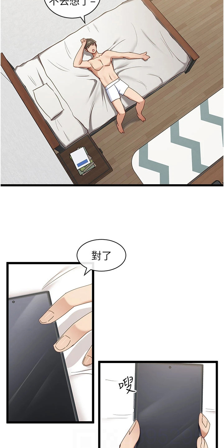 第15章：新选项11