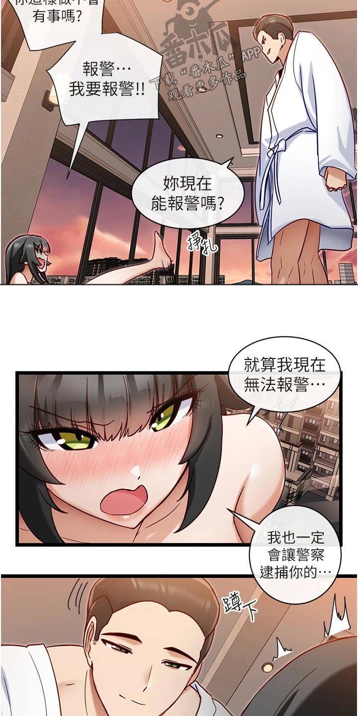 第23章：放了我6