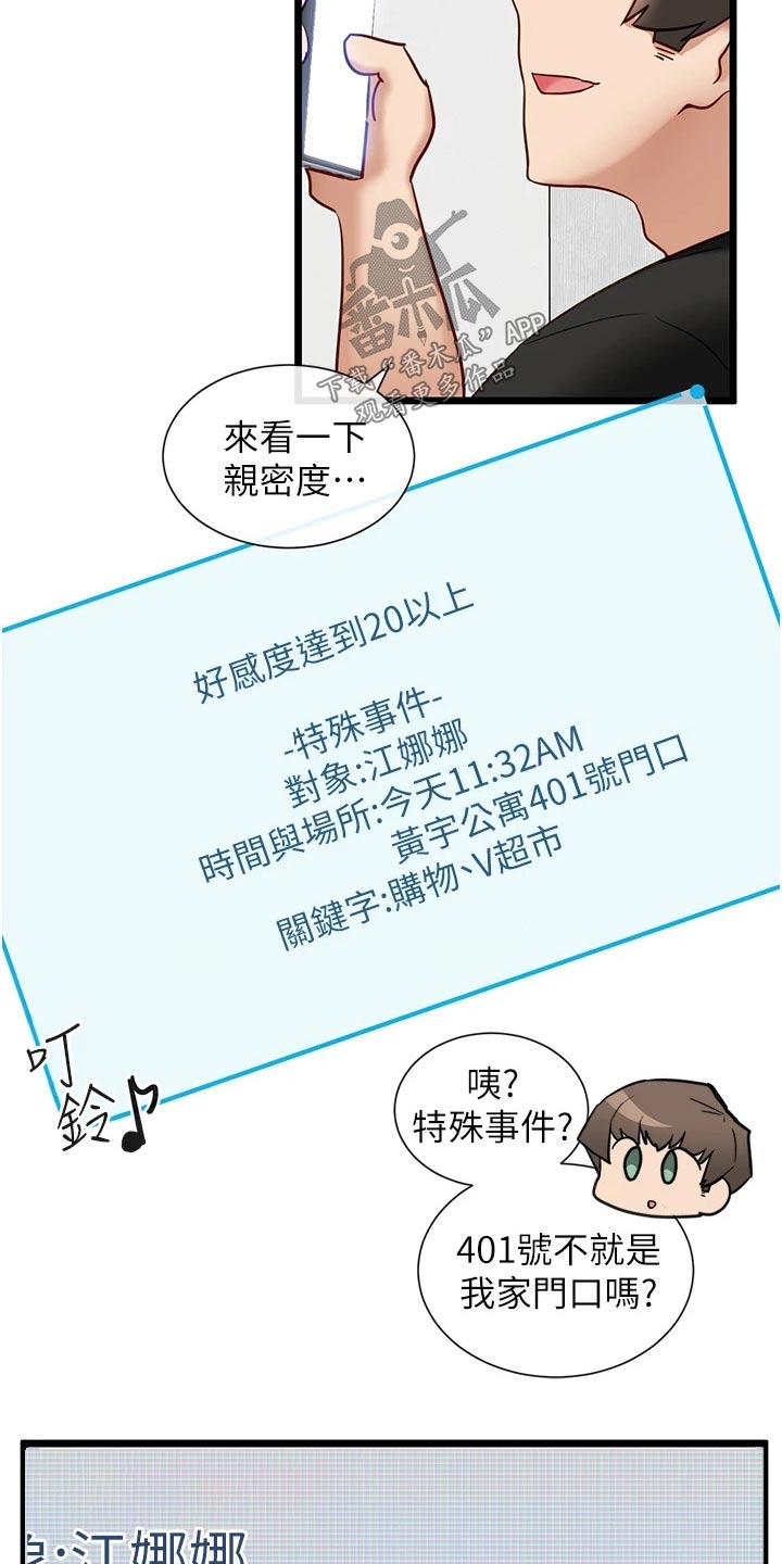 第26章：等待3