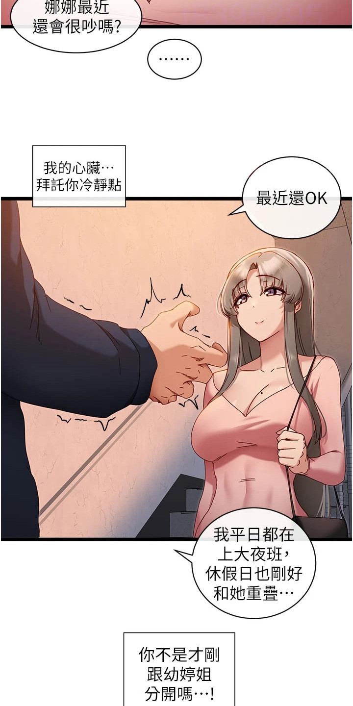 第14章：最漂亮的人16