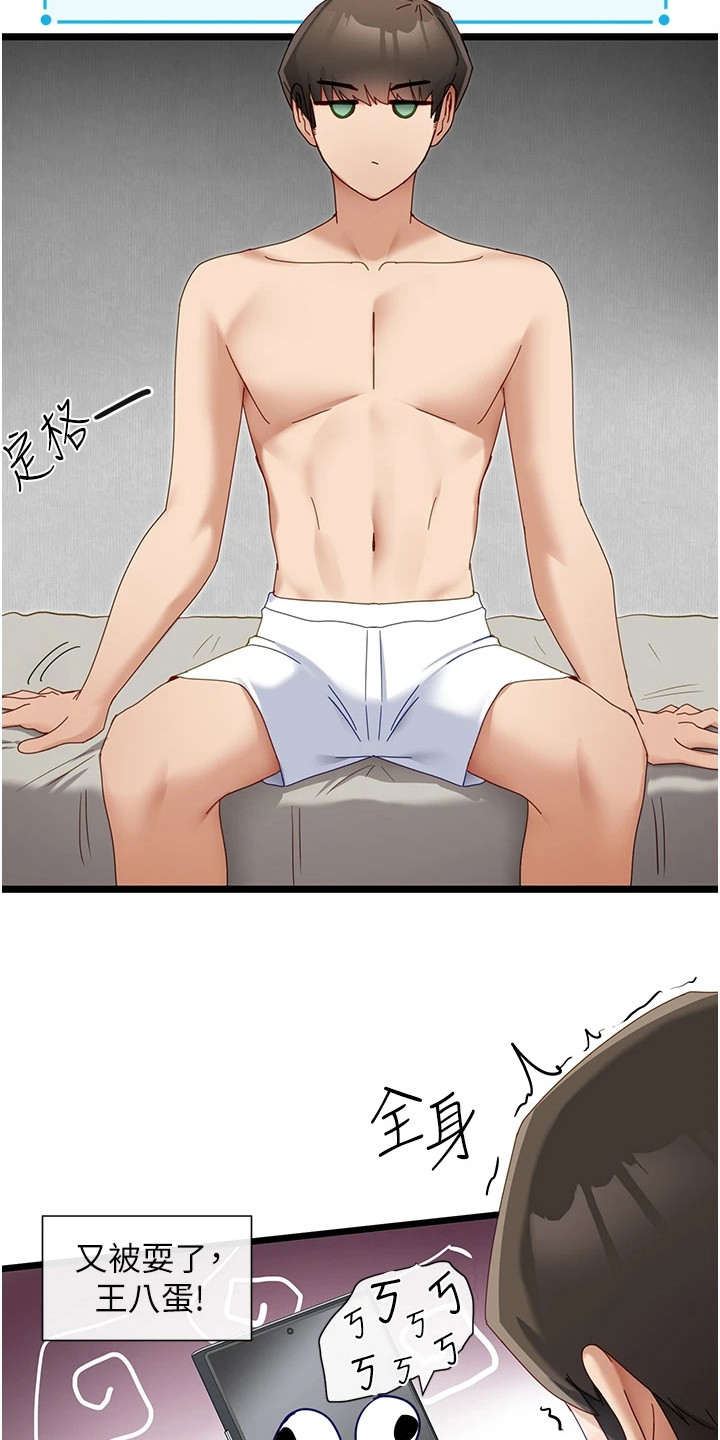第16章：被耍了15