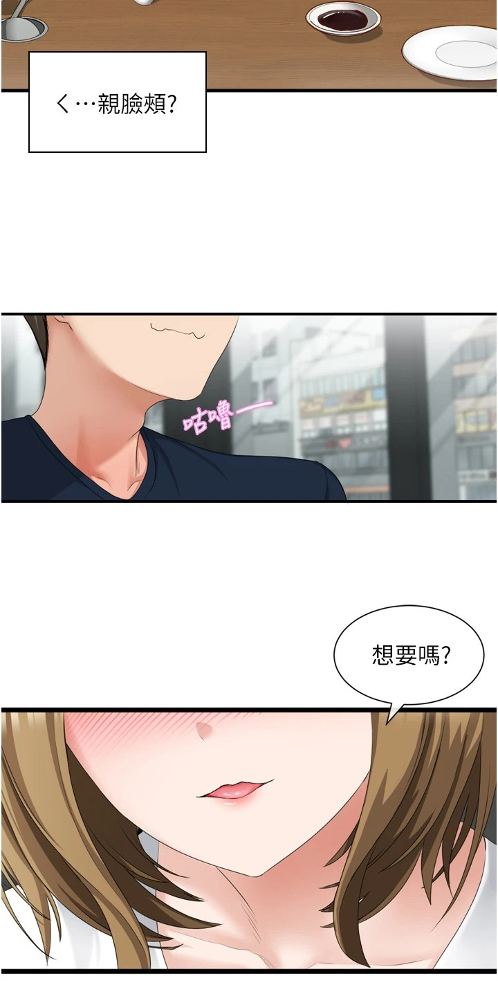 第7章：笑容灿烂11