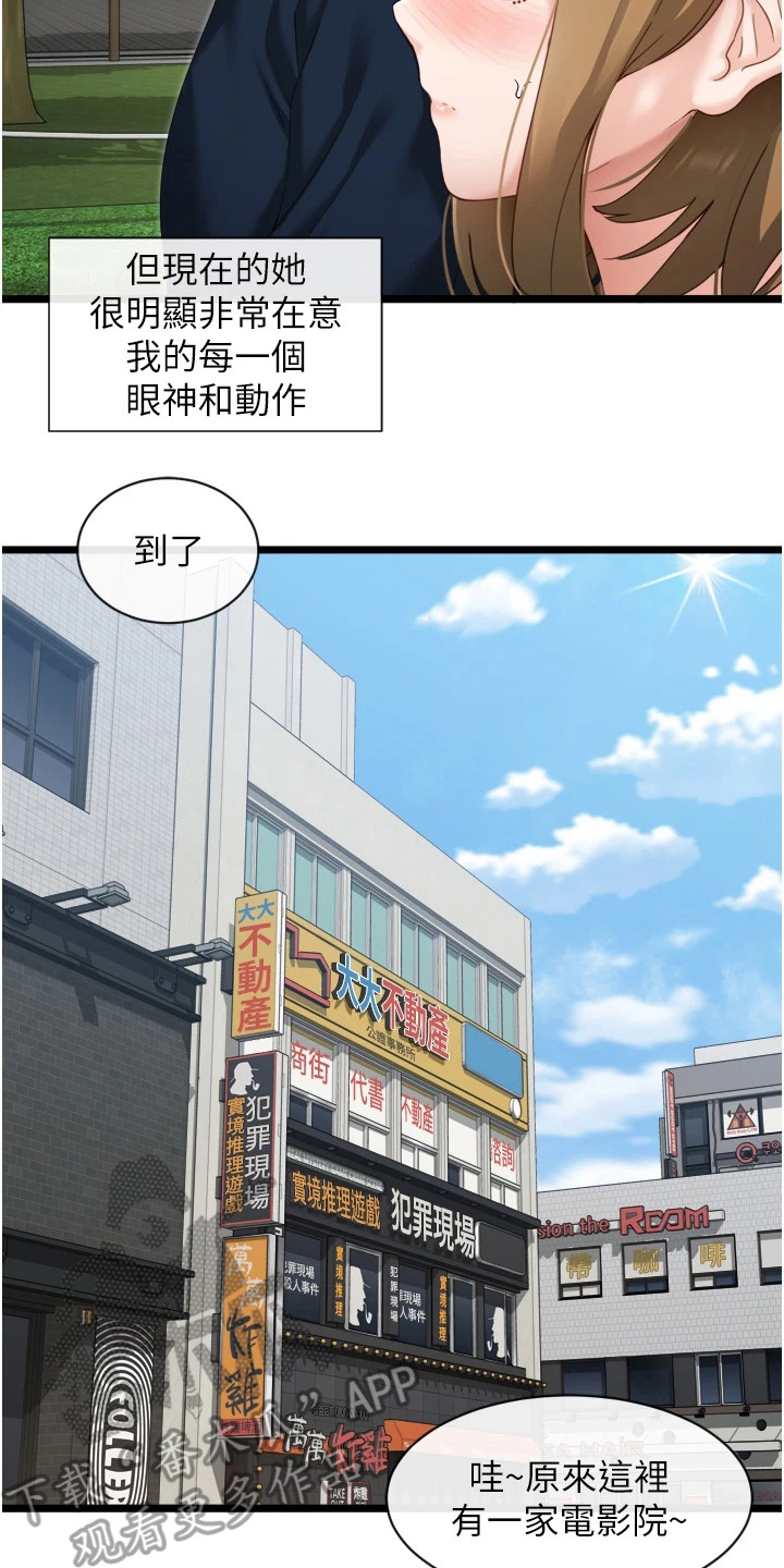 第9章：很在意12