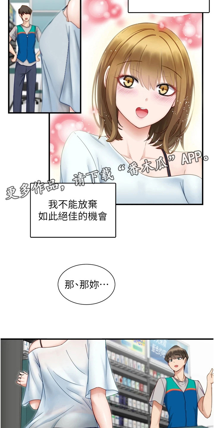 第5章：进展很快3