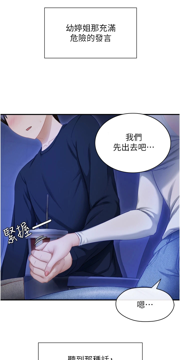 第1章：十分主动6