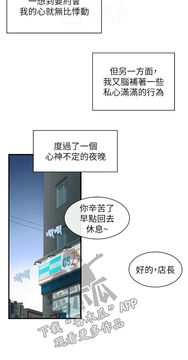 第5章：进展很快15