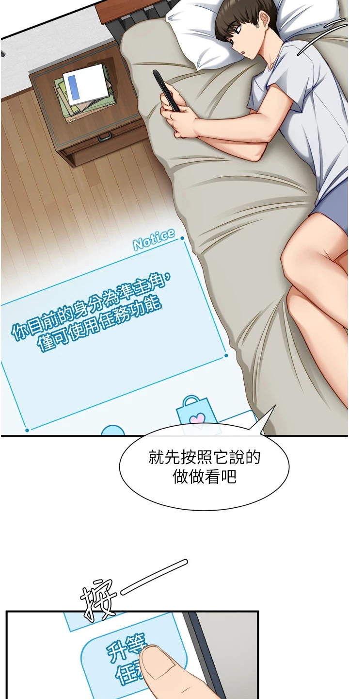 第2章：脱单软件8