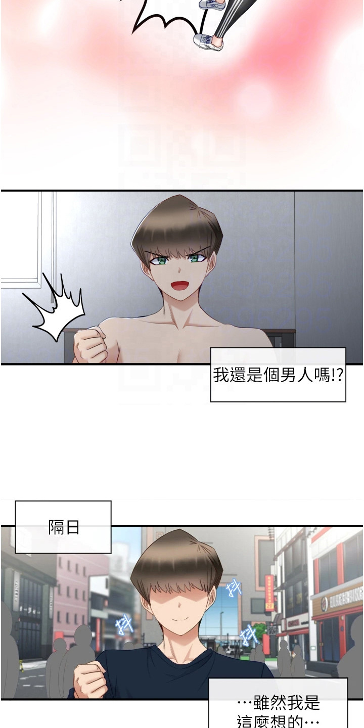 第6章：紧张10