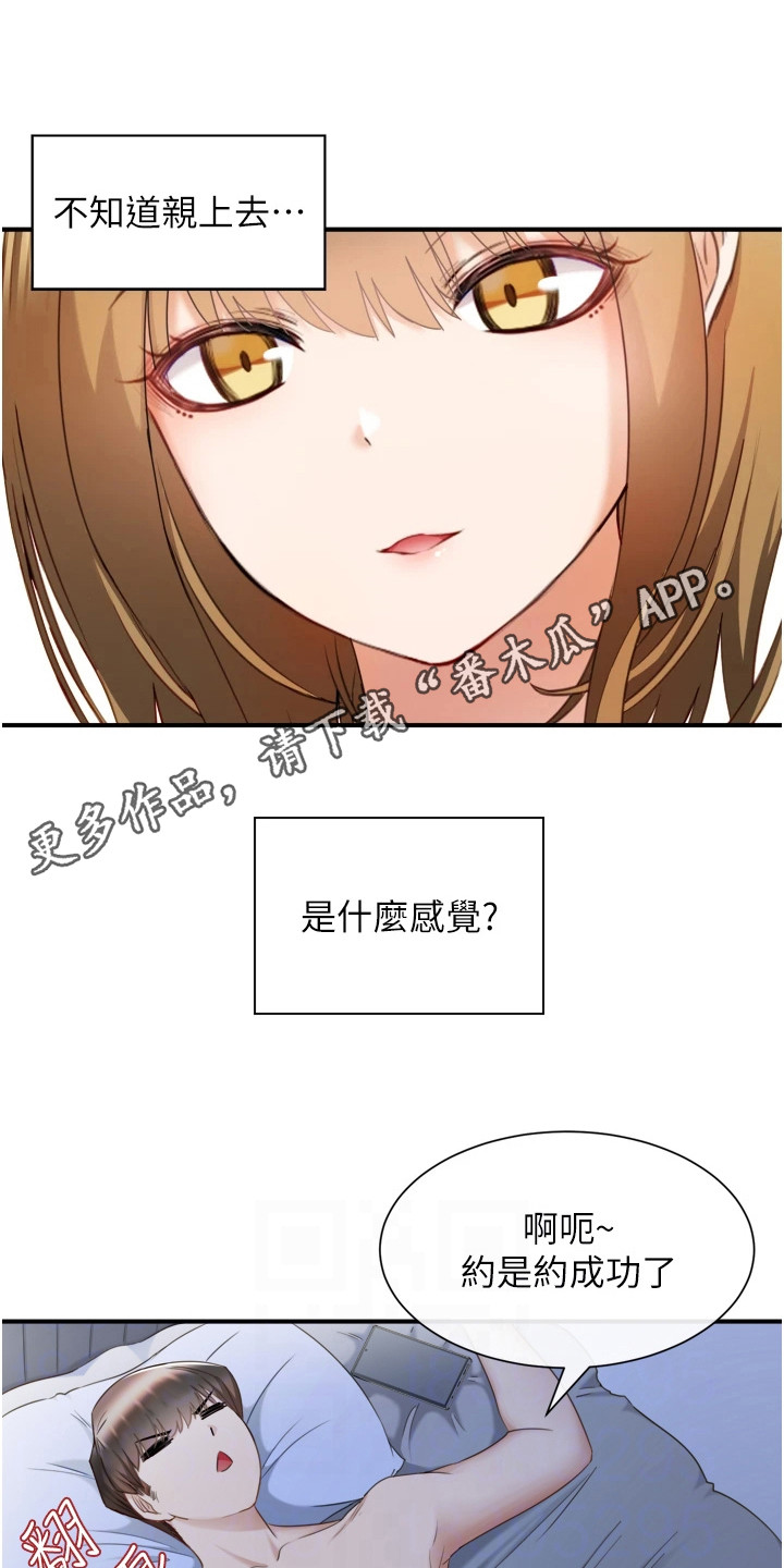 第6章：紧张3