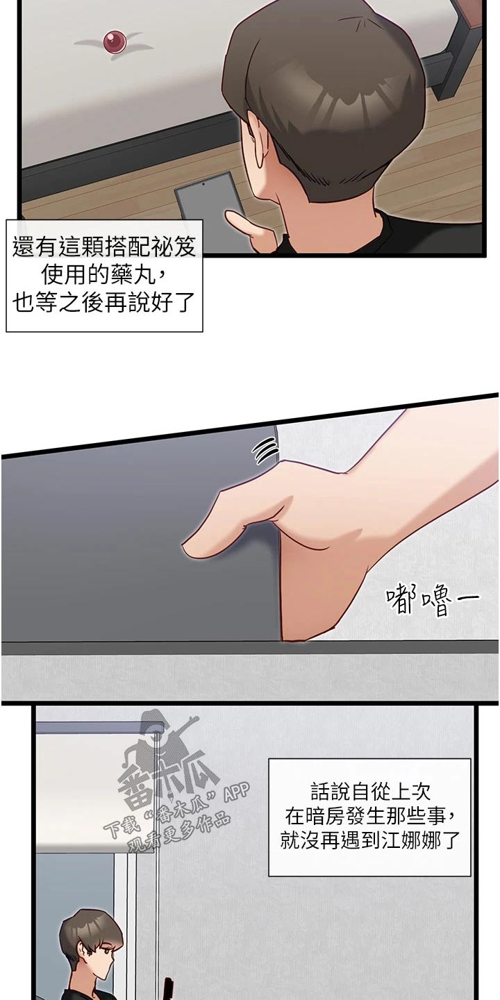 第25章：奖励18