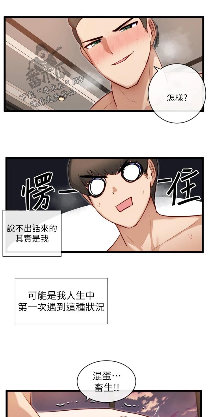 第24章：可怜8