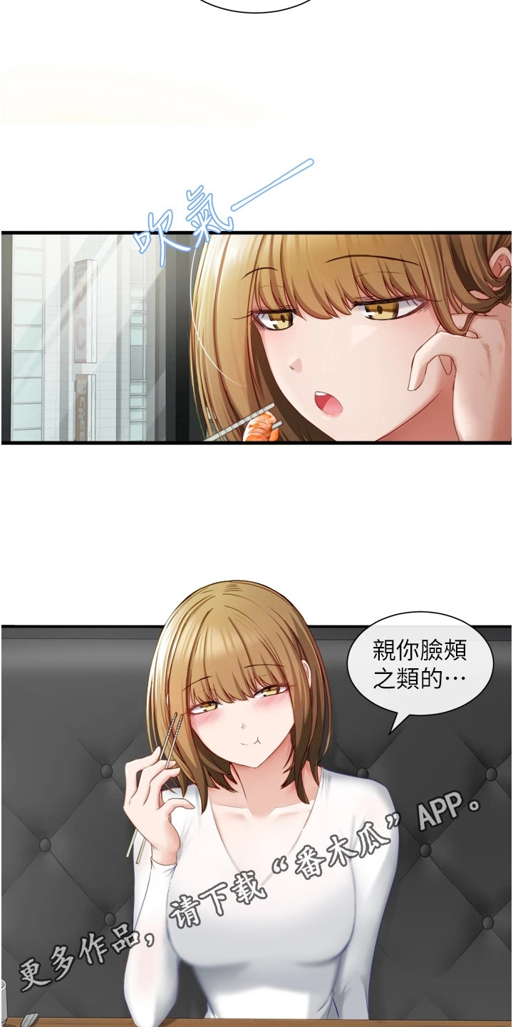 第7章：笑容灿烂10
