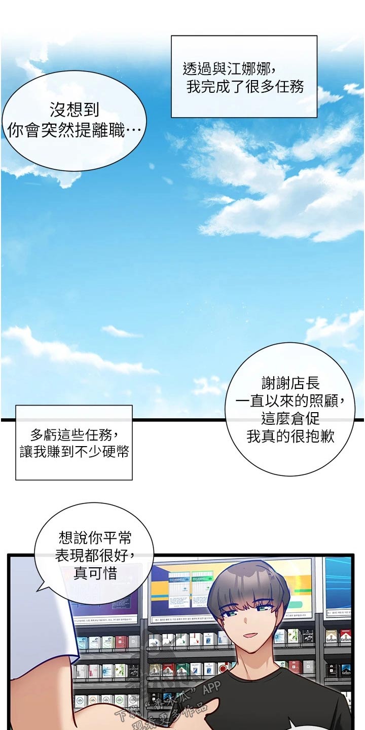 第25章：奖励4