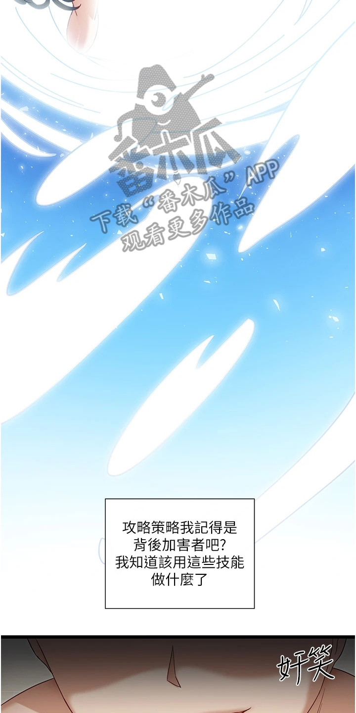 第20章：技能16