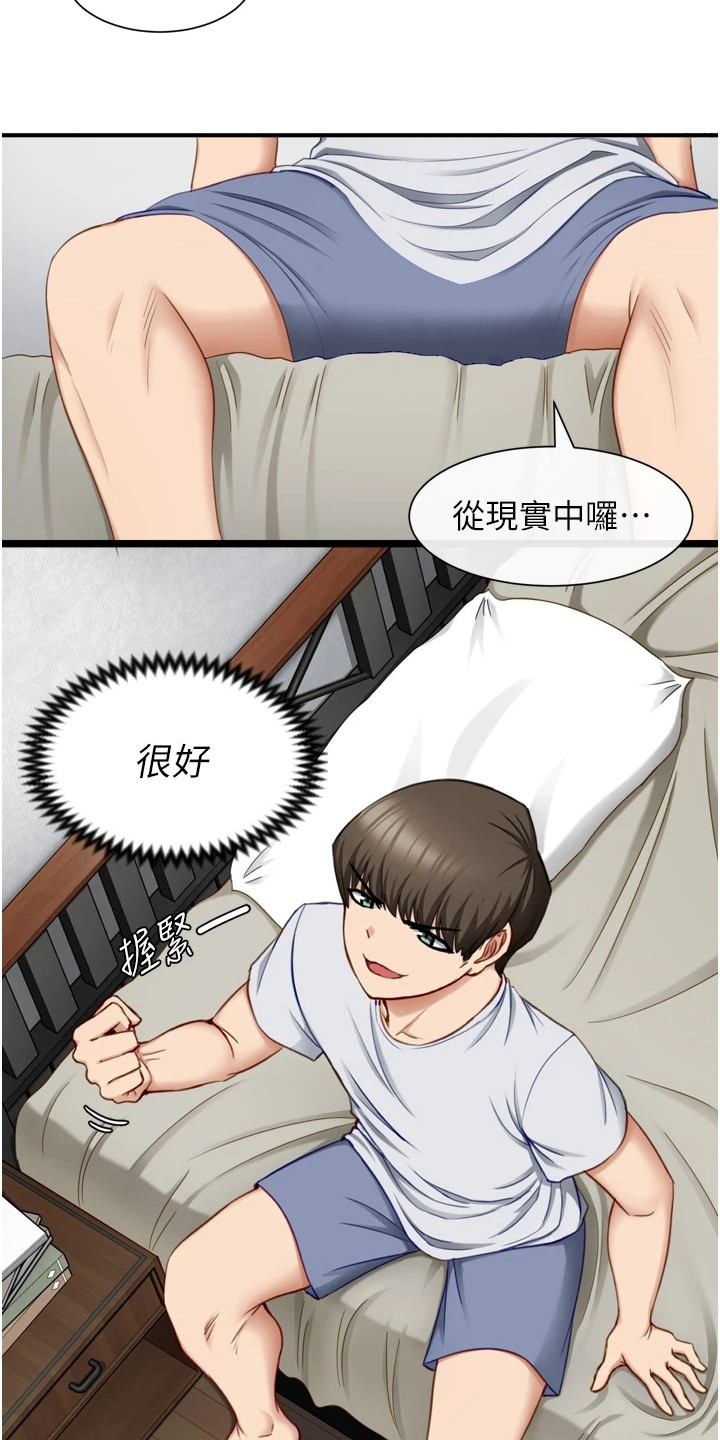 第3章：迟到了4