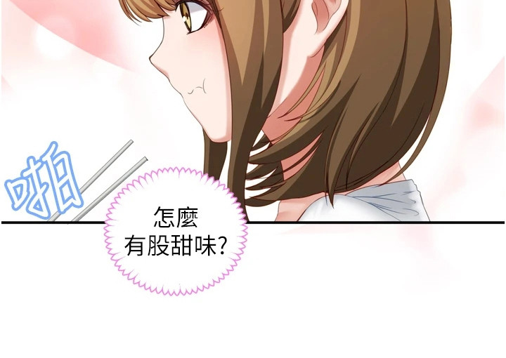 第7章：笑容灿烂17