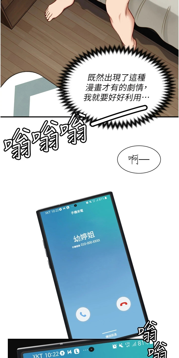 第3章：迟到了5
