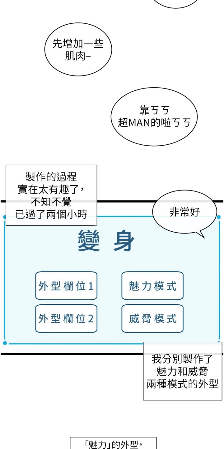 第20章：技能9