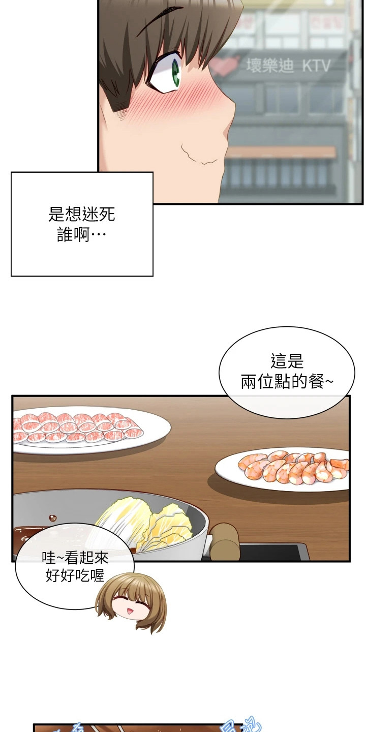 第7章：笑容灿烂8