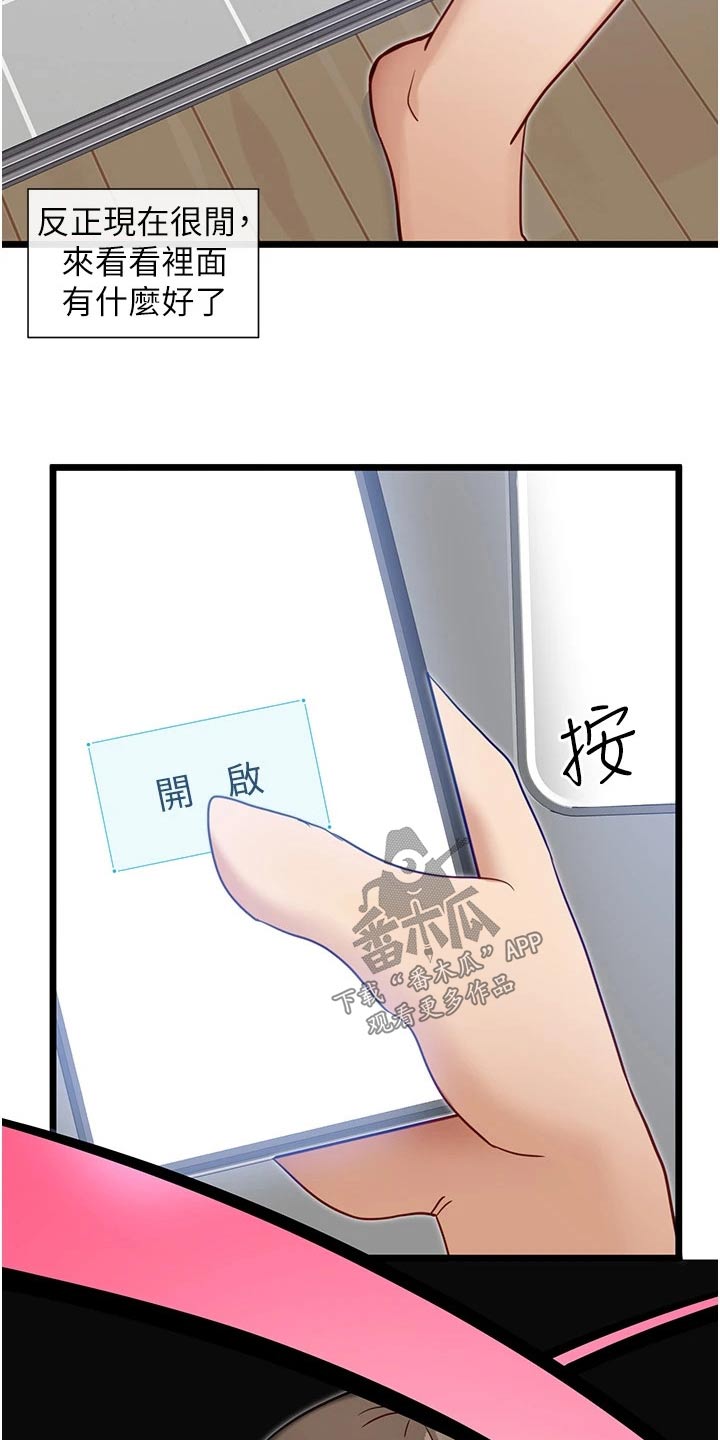 第25章：奖励9