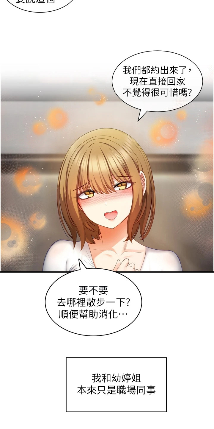 第8章：乘胜追击13