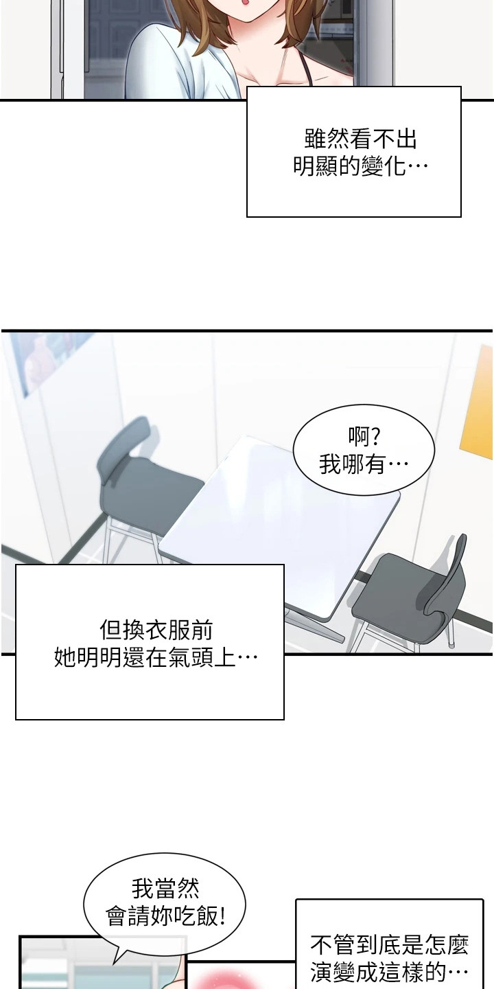 第5章：进展很快2