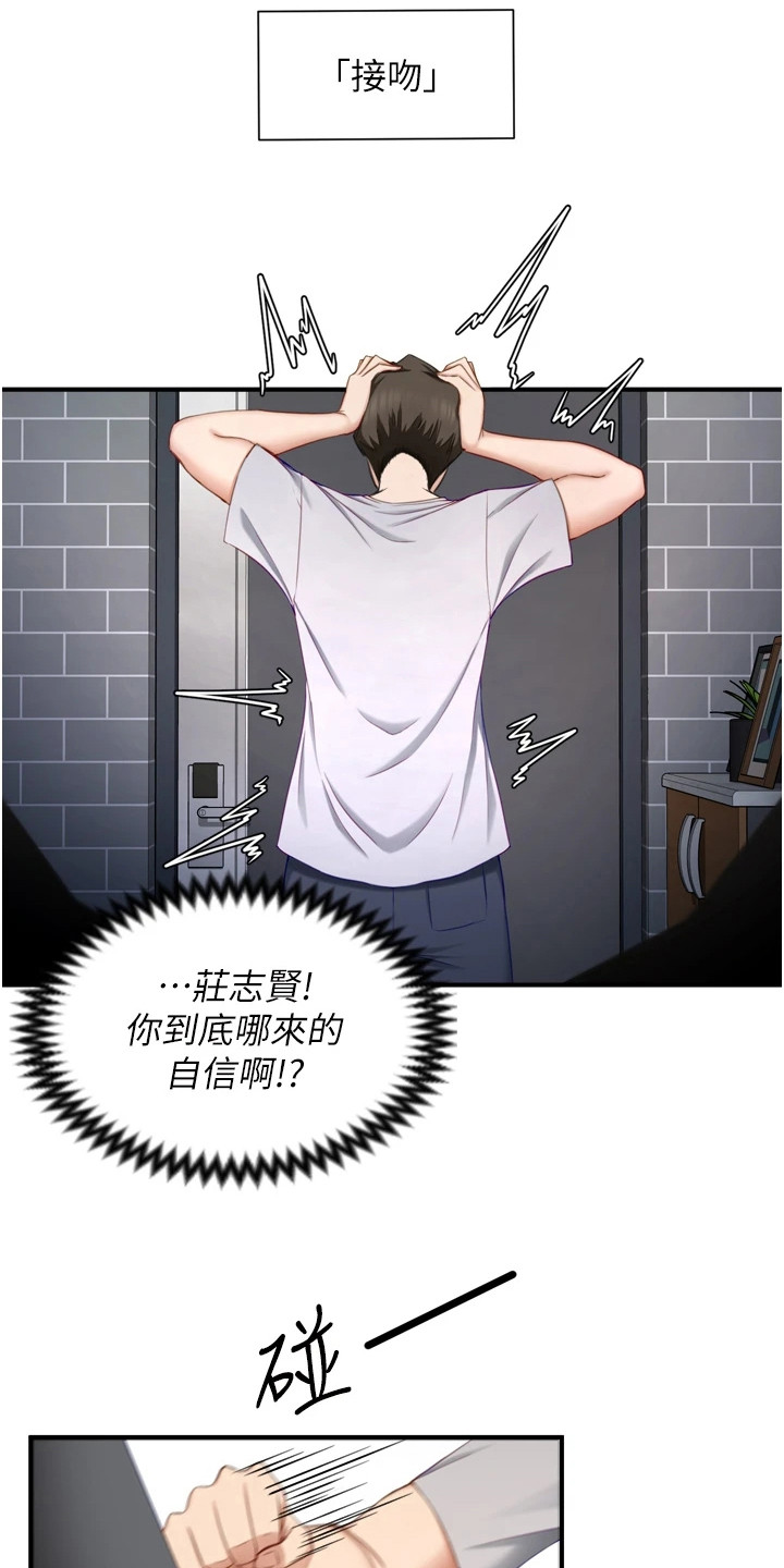 第3章：迟到了15