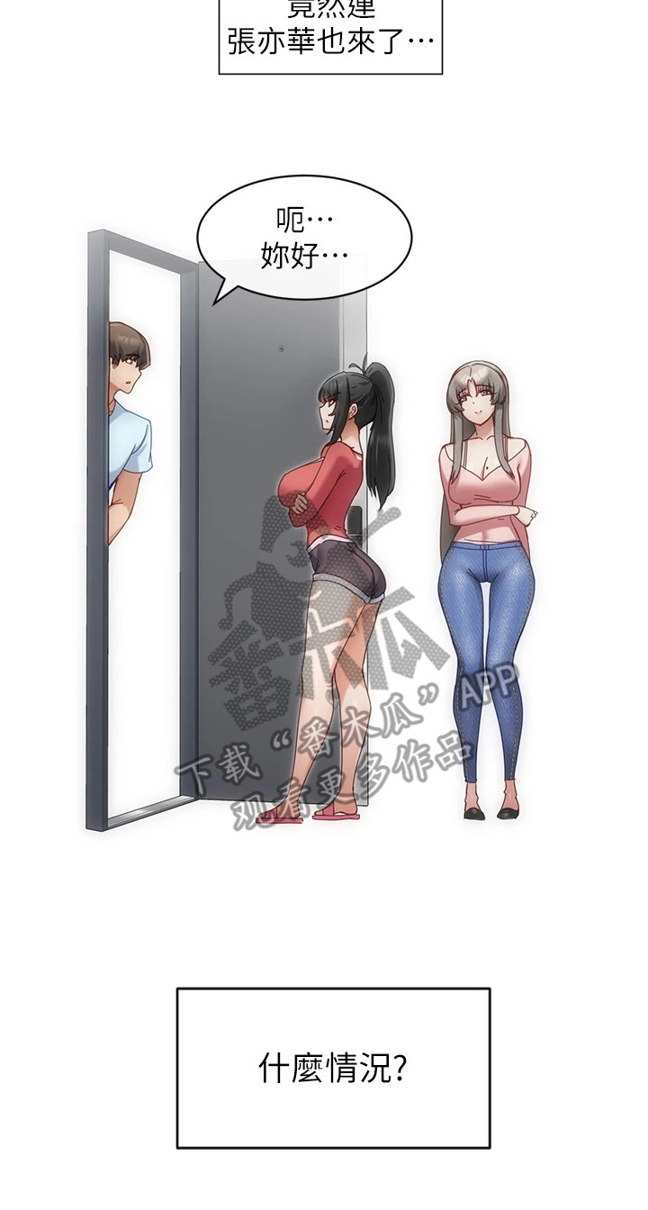 第17章：命运之线15