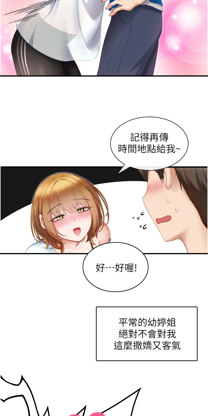第5章：进展很快8
