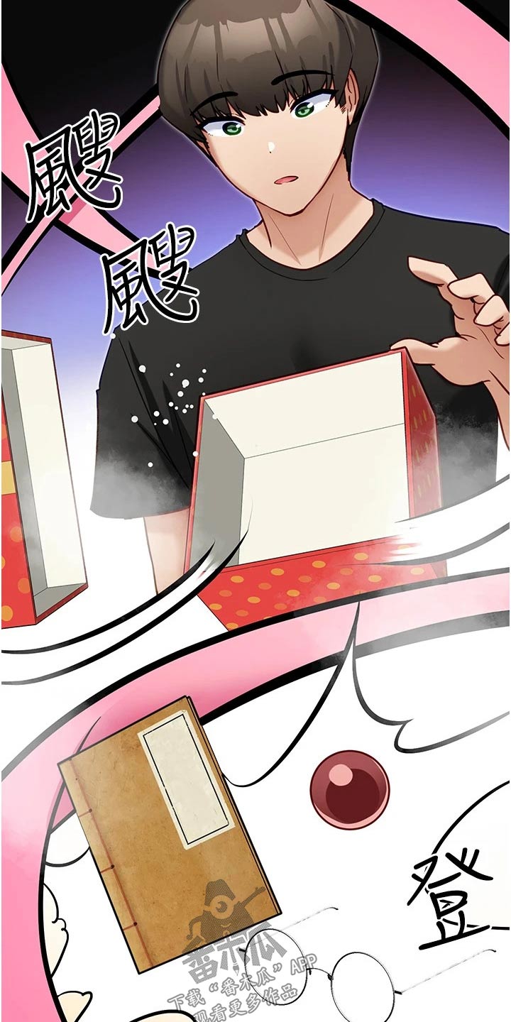 第25章：奖励10