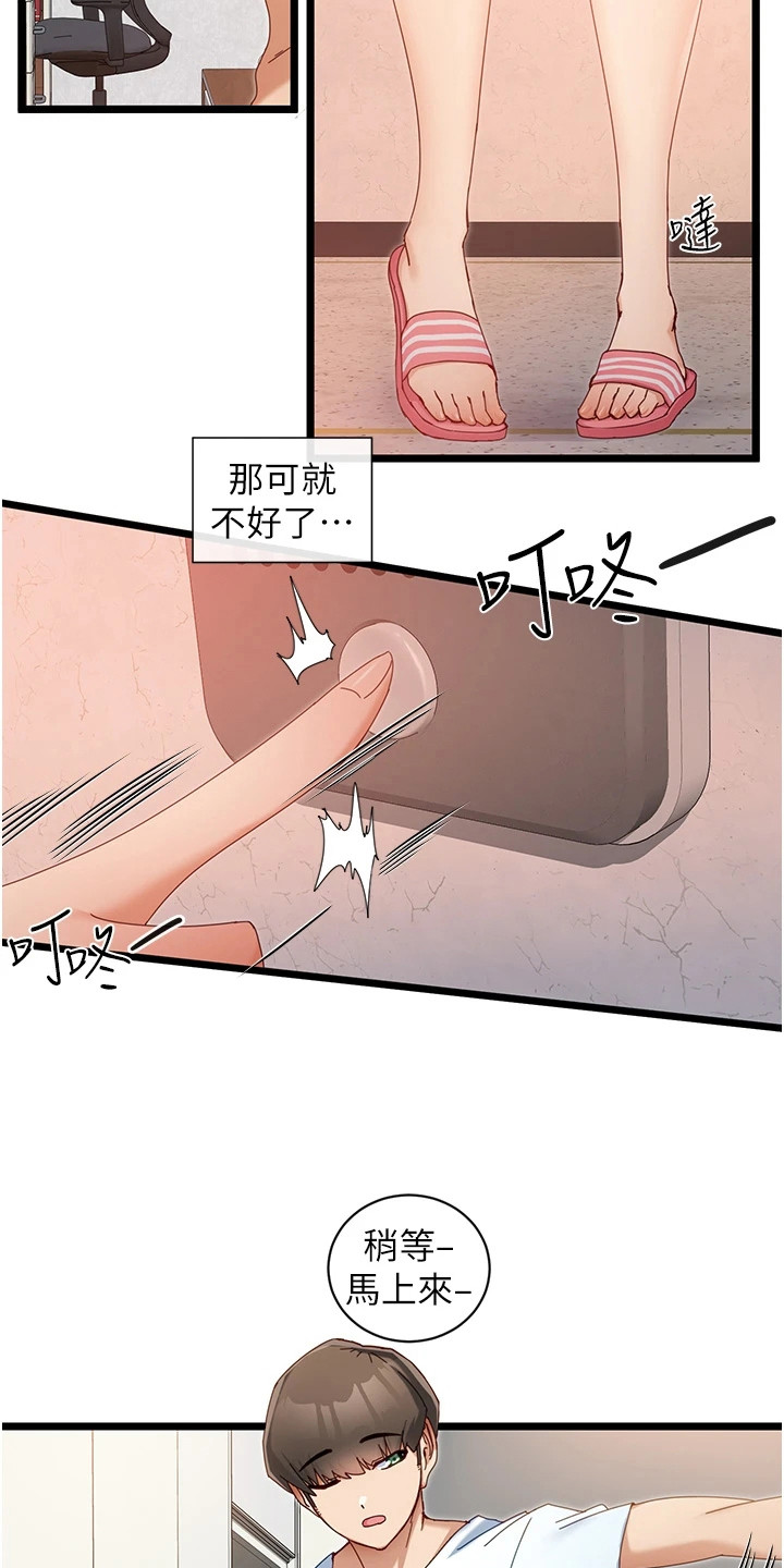 第17章：命运之线11