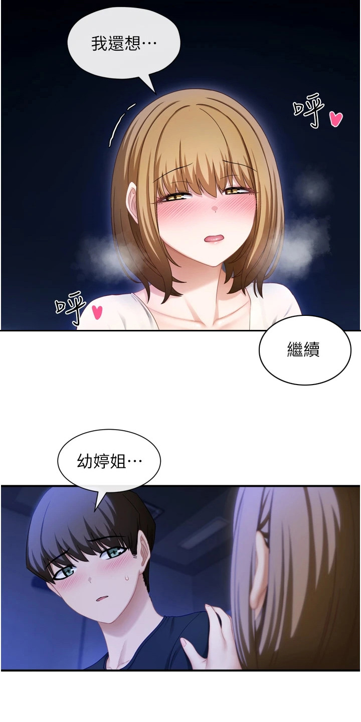 第1章：十分主动5